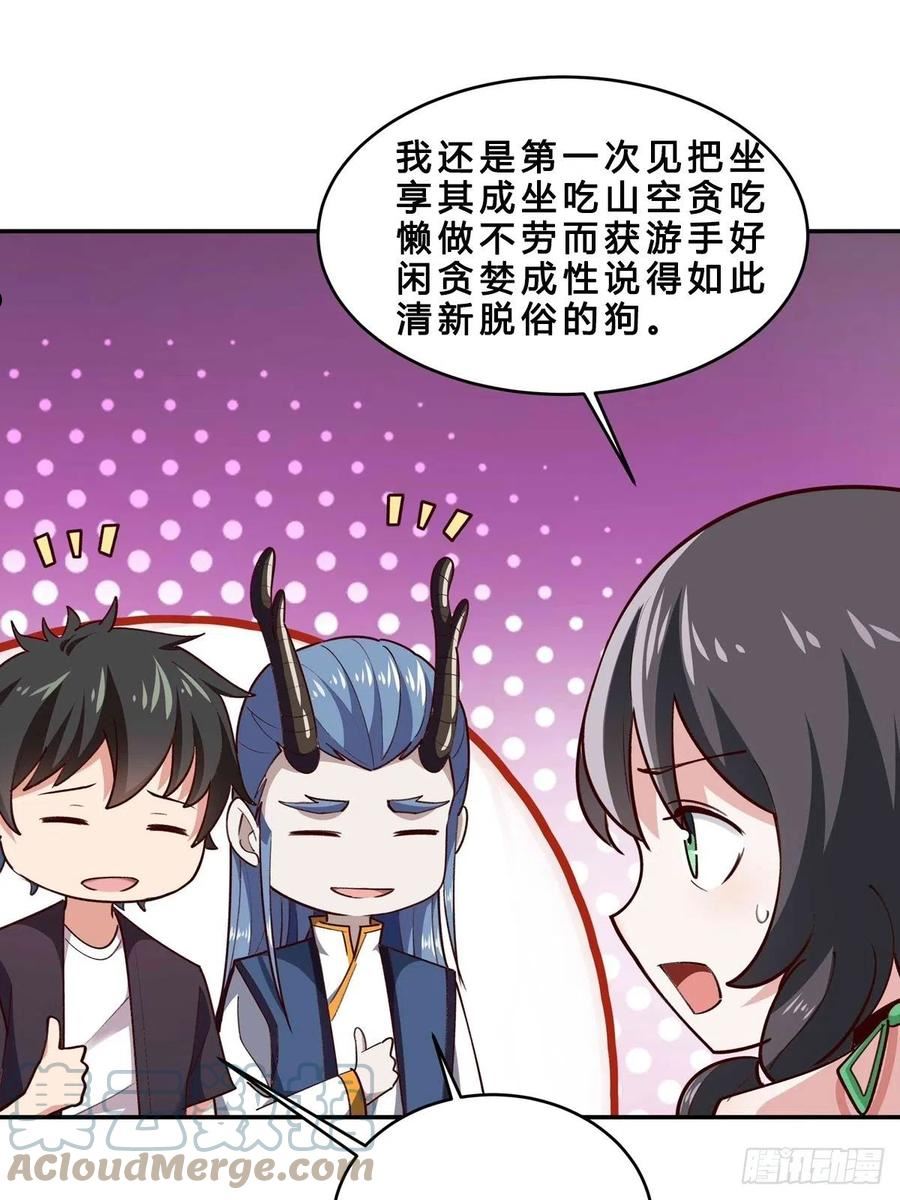 重生都市天尊女主角有几个漫画,第351话 特别耐造35图