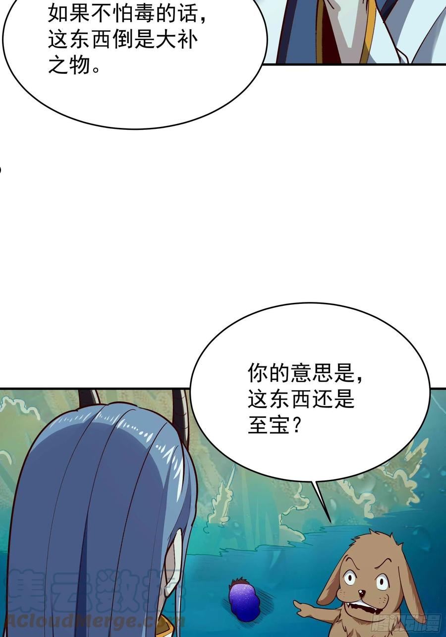 重生都市天尊女主角有几个漫画,第351话 特别耐造7图