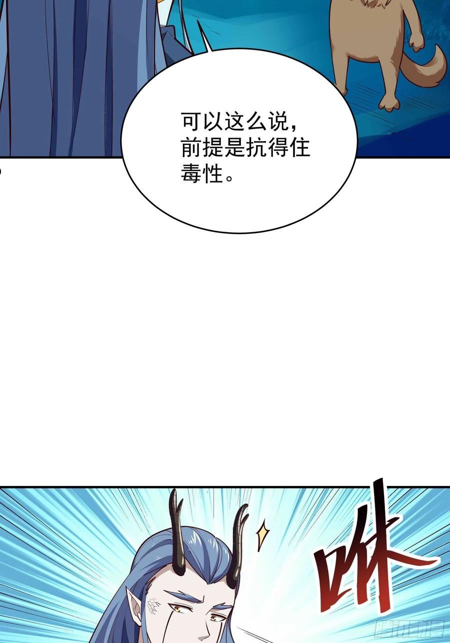 重生都市天尊女主角有几个漫画,第351话 特别耐造8图