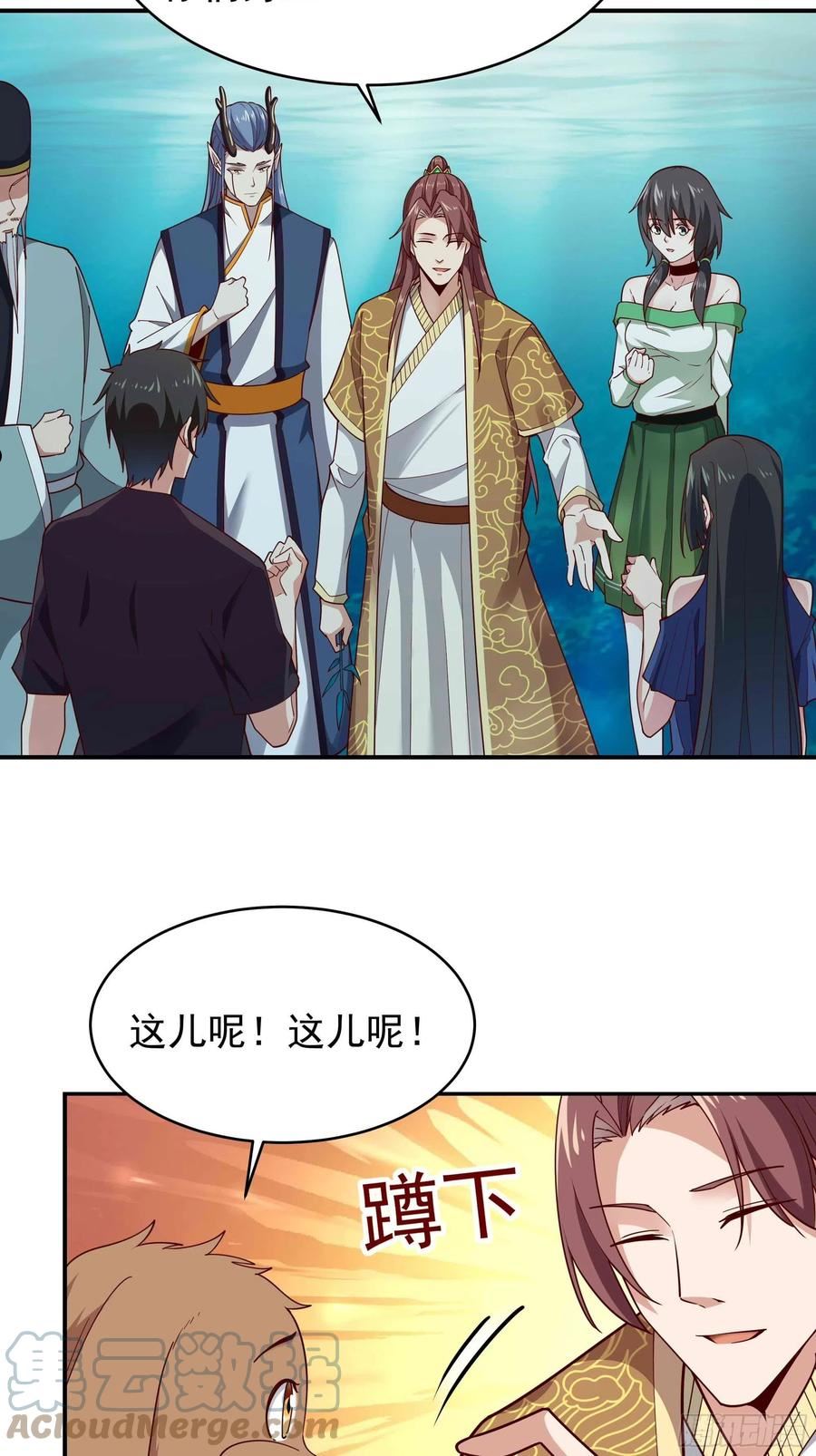 重生都市天尊99集漫画,第353话 真大方啊19图