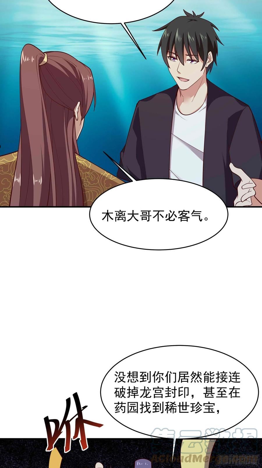 重生都市天尊99集漫画,第353话 真大方啊27图