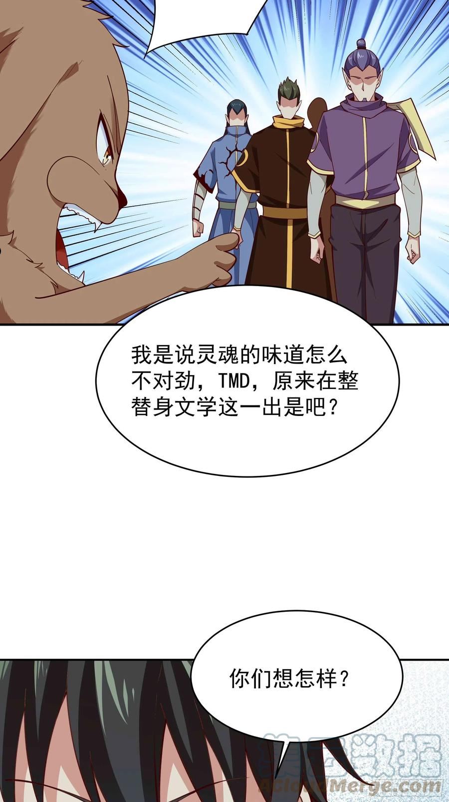 重生都市天尊99集漫画,第353话 真大方啊29图