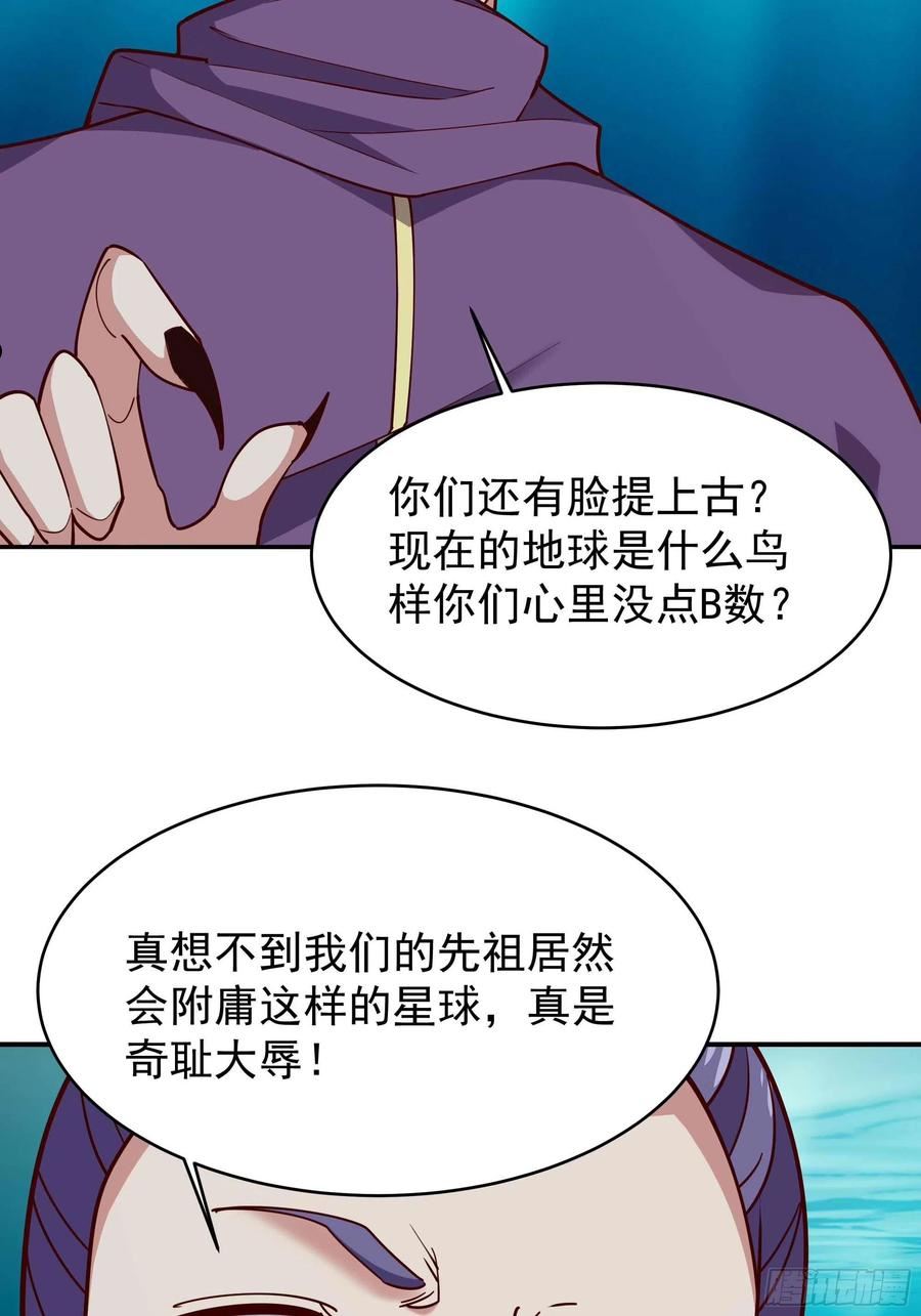 重生都市天尊99集漫画,第353话 真大方啊36图