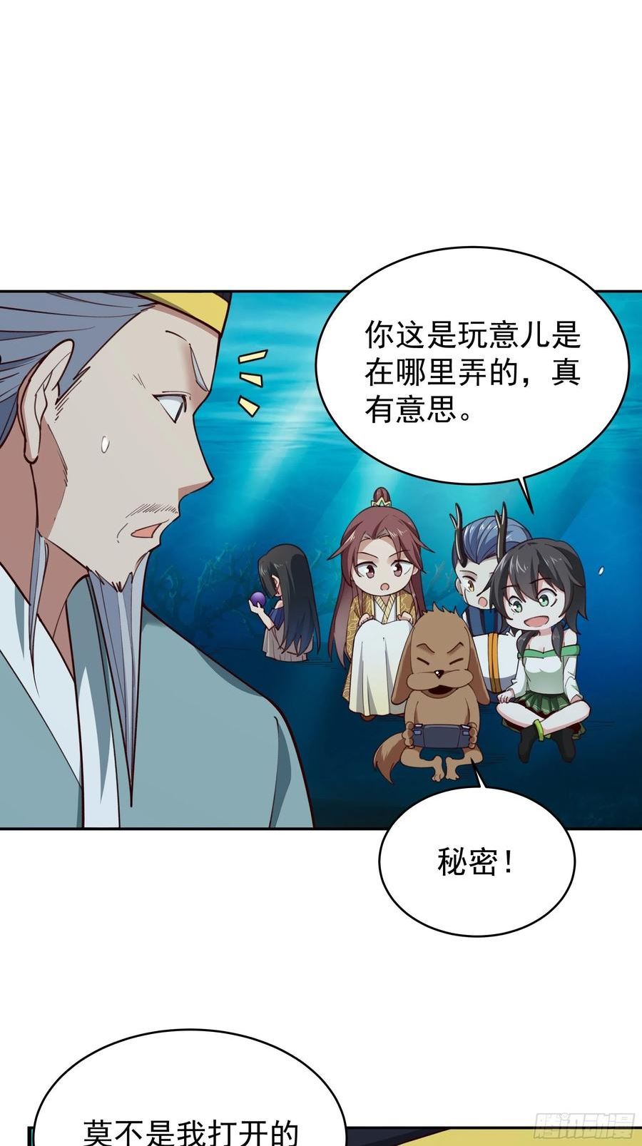 重生都市天尊99集漫画,第354话 完成三杀34图