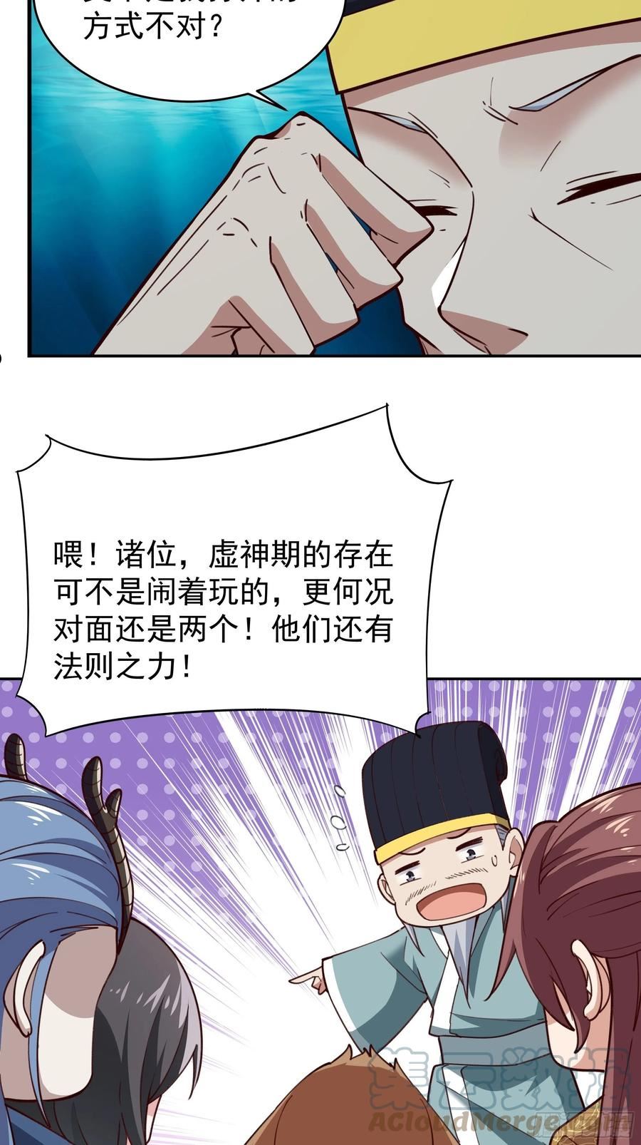 重生都市天尊99集漫画,第354话 完成三杀35图