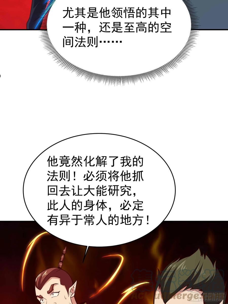 重生都市天尊完整版漫画,第355话 两种法则23图