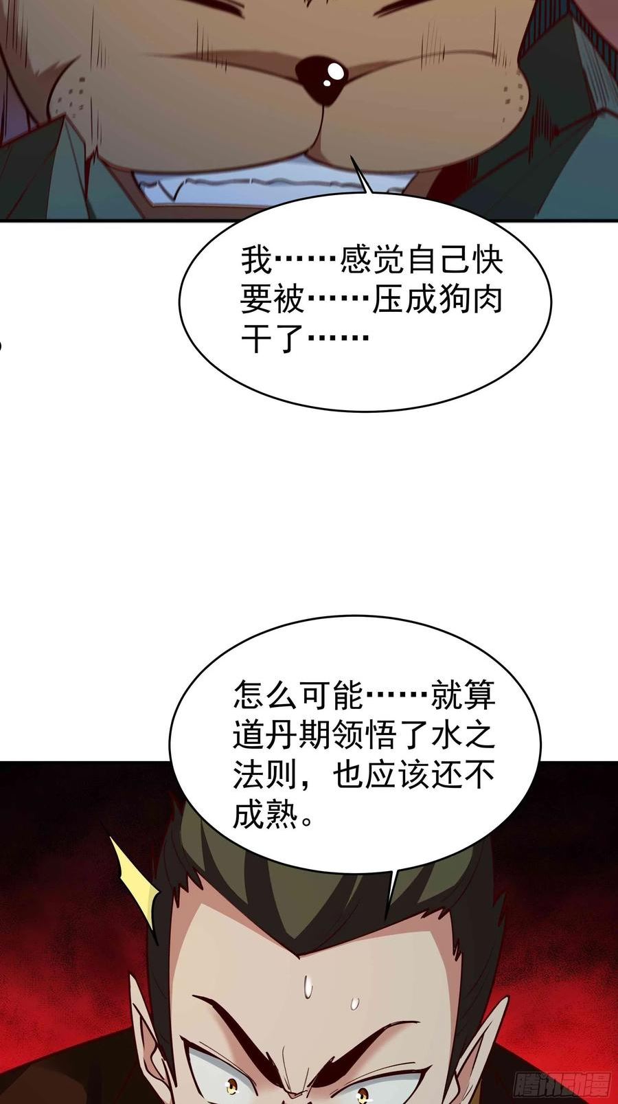 重生都市天尊完整版漫画,第355话 两种法则32图