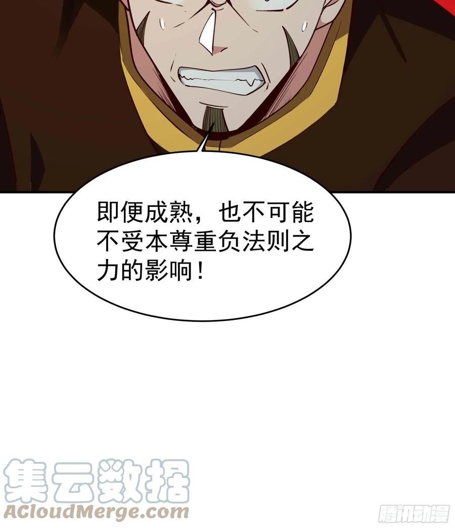 重生都市天尊完整版漫画,第355话 两种法则33图