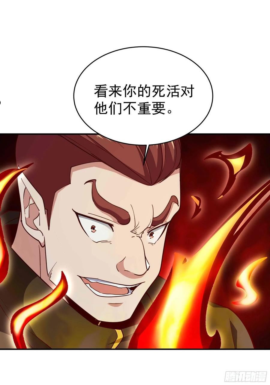 重生都市天尊完整版漫画,第355话 两种法则4图