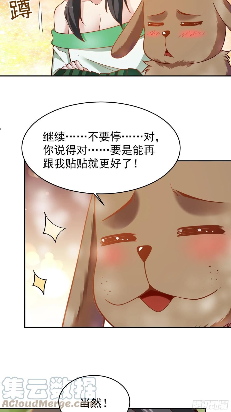 重生都市天尊完整版漫画,第356话 想要吃掉13图