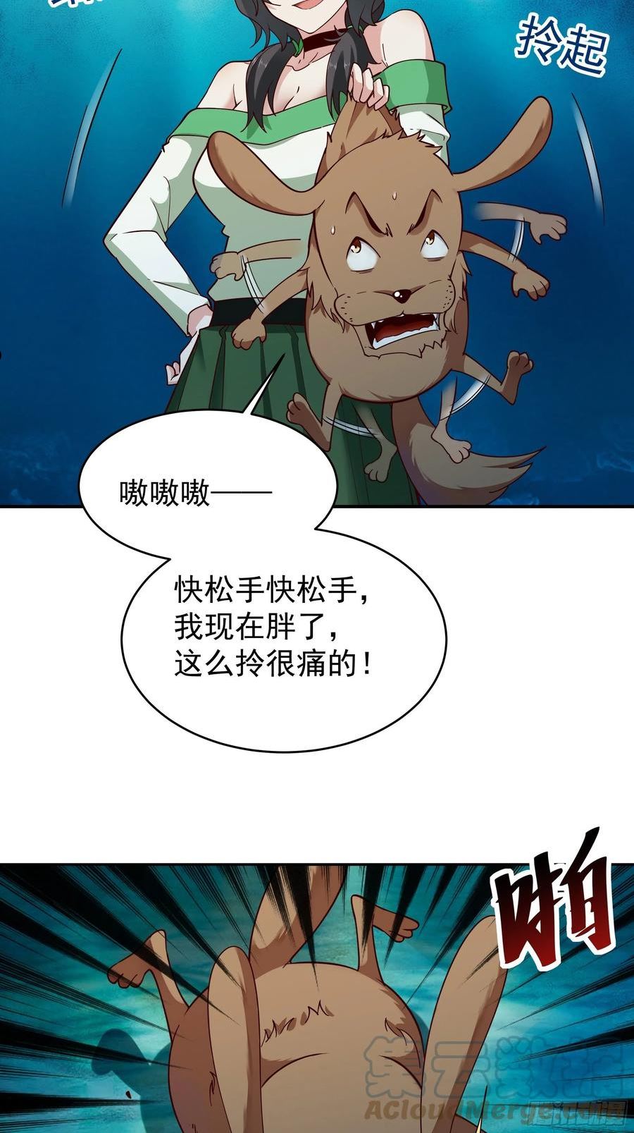 重生都市天尊完整版漫画,第356话 想要吃掉15图