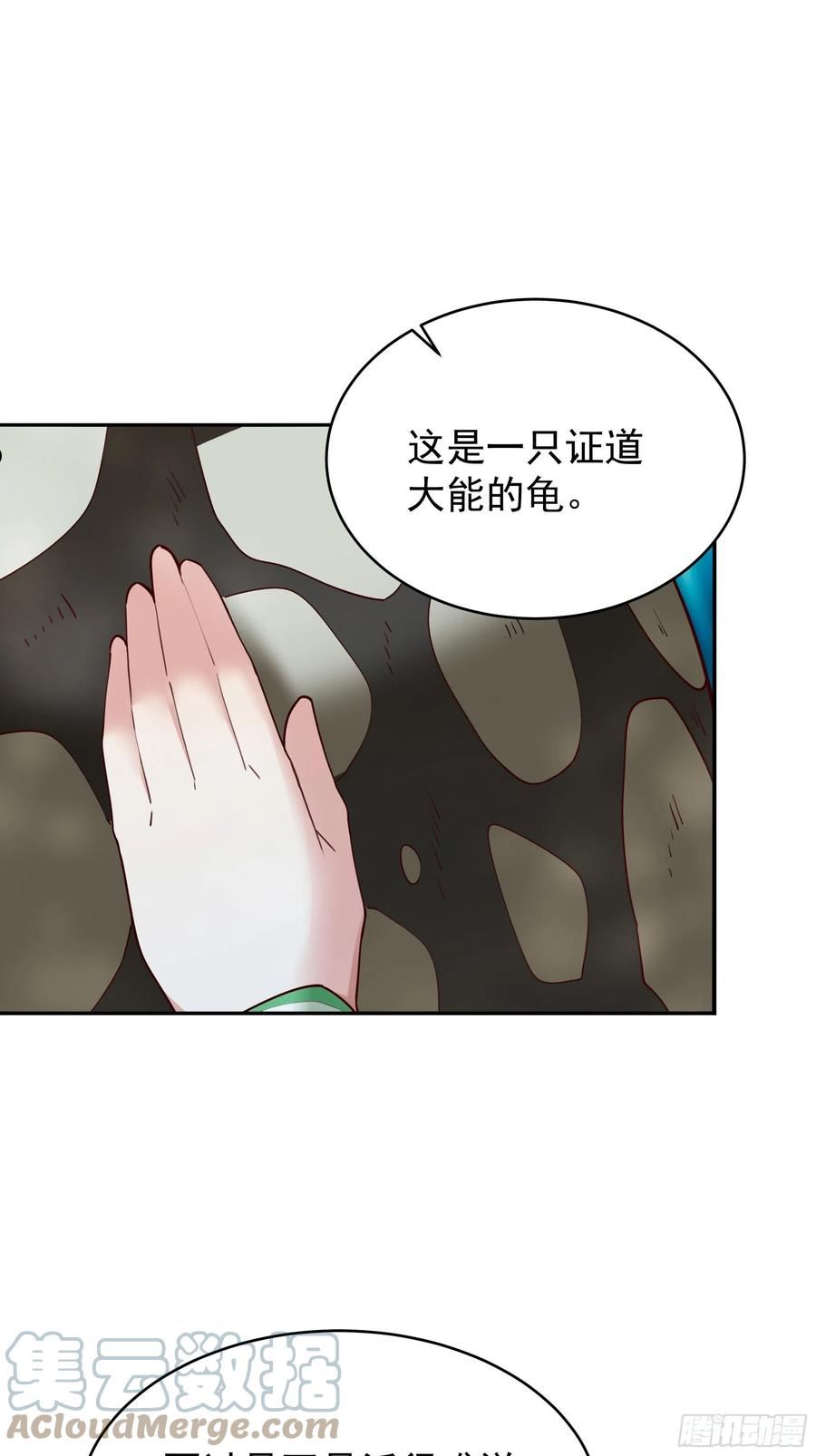 重生都市天尊完整版漫画,第356话 想要吃掉25图