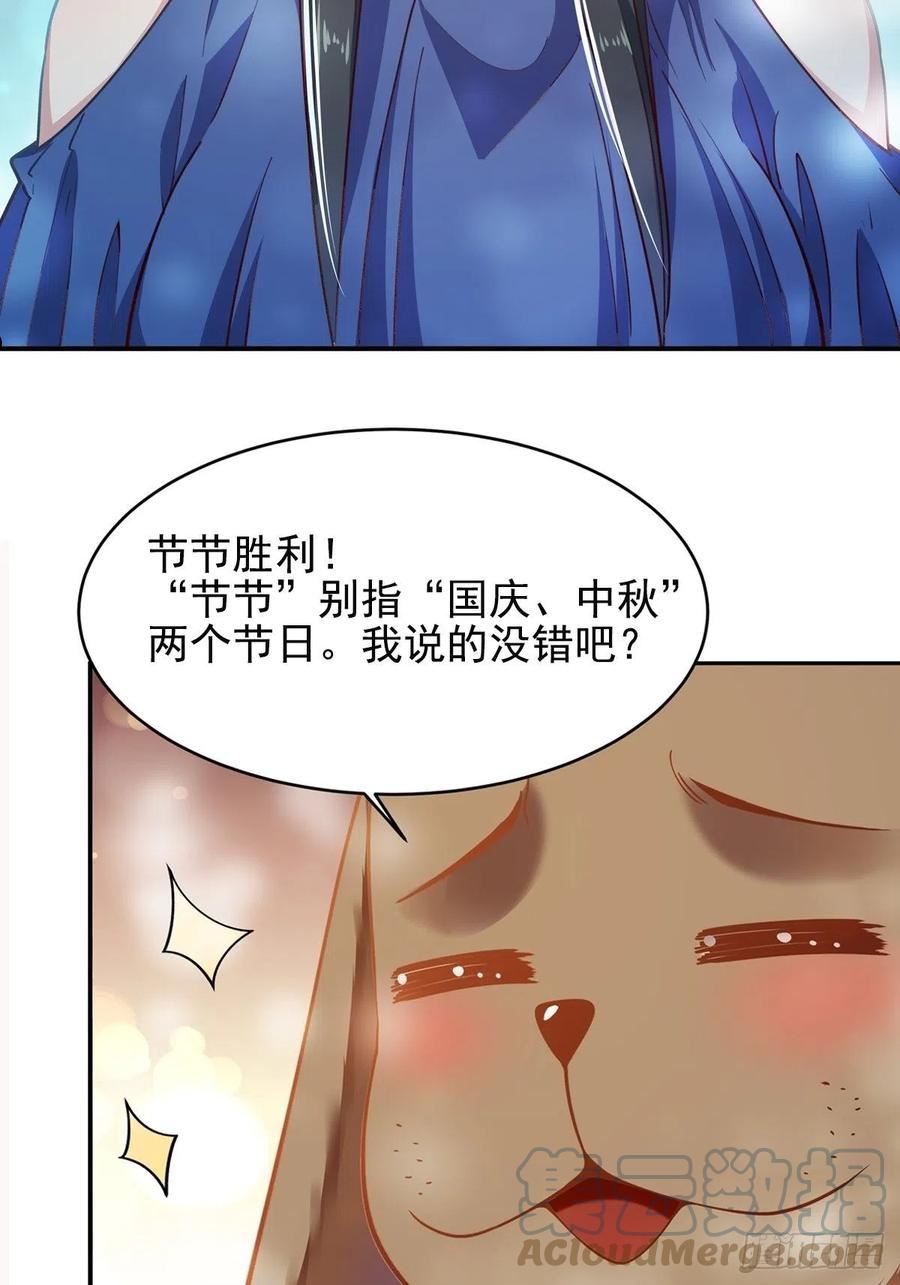 重生都市天尊完整版漫画,第356话 想要吃掉39图