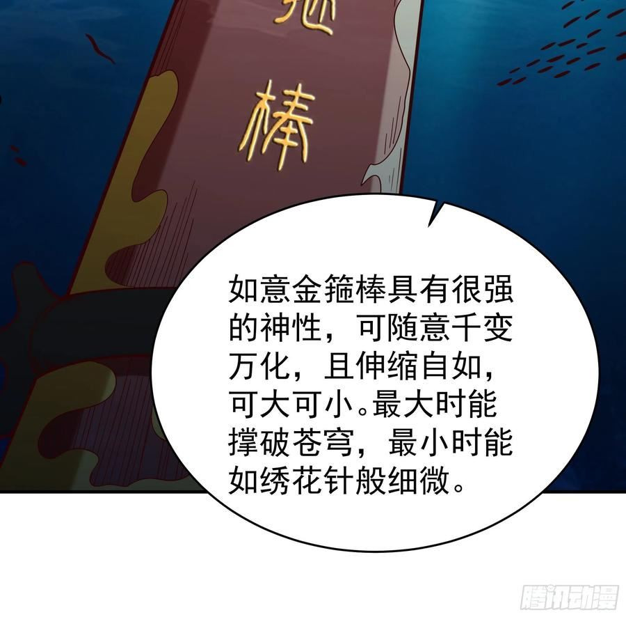 重生都市天尊99集漫画,第357话 定海神针10图