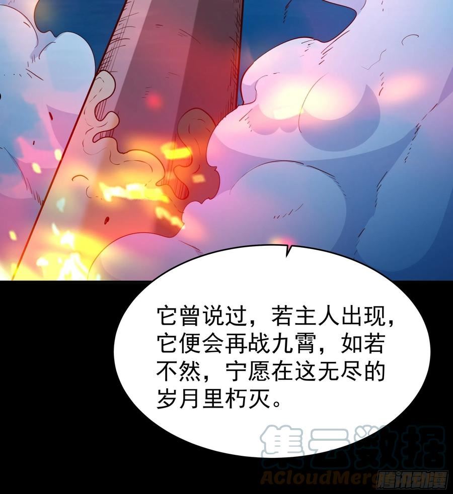 重生都市天尊99集漫画,第357话 定海神针25图