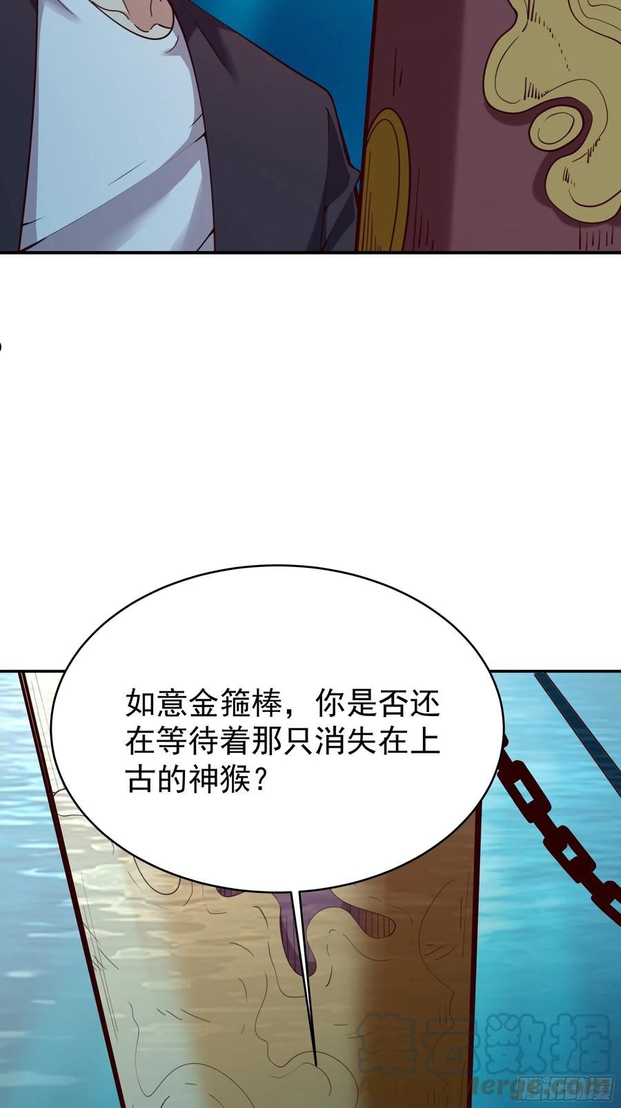 重生都市天尊99集漫画,第357话 定海神针27图