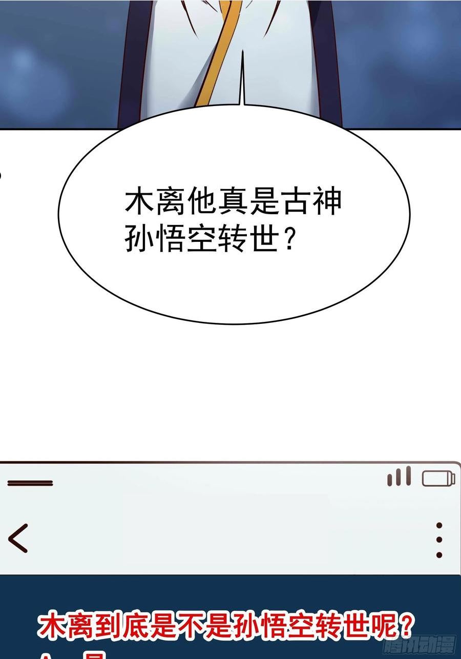 重生都市天尊99集漫画,第357话 定海神针42图