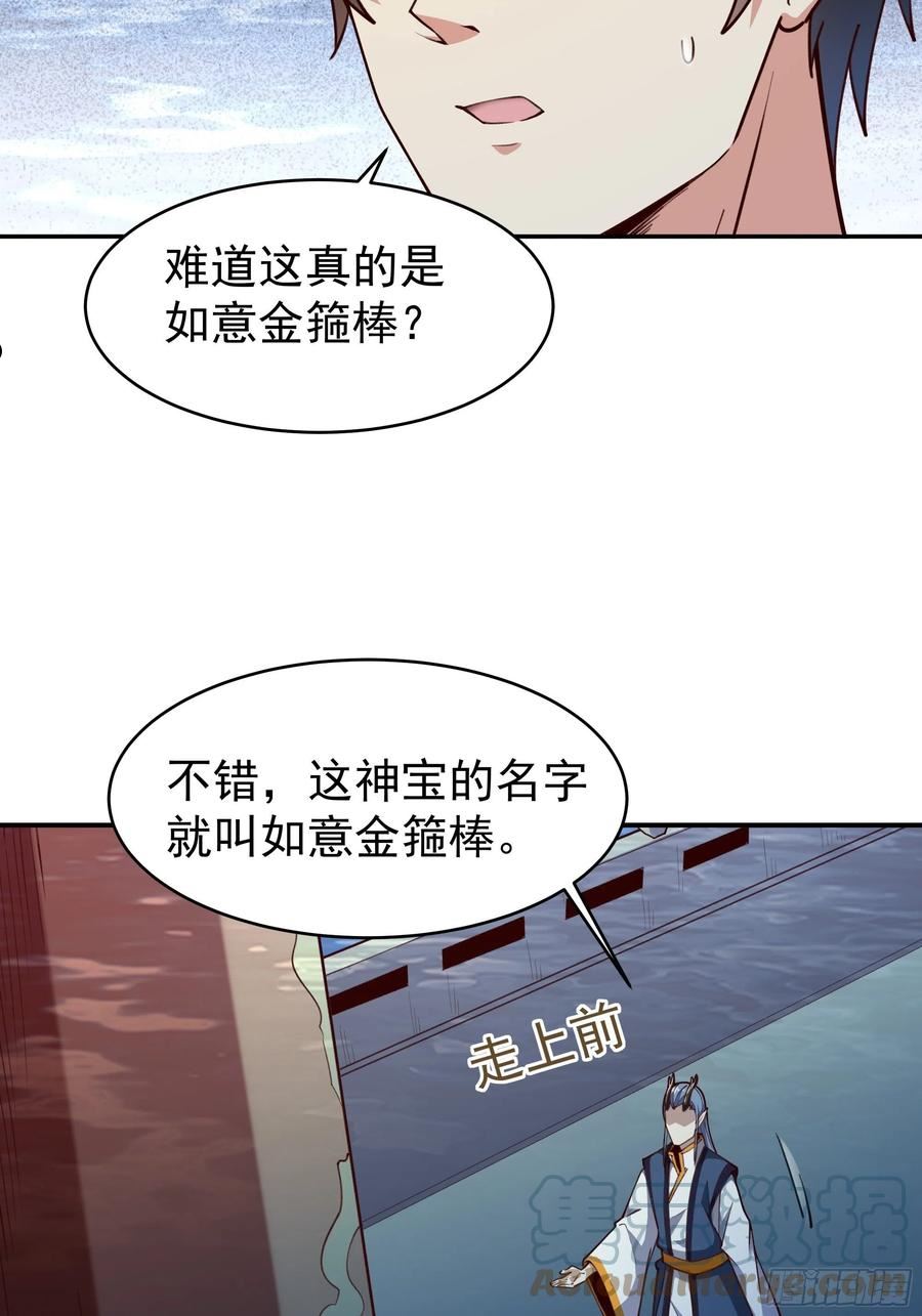 重生都市天尊99集漫画,第357话 定海神针7图