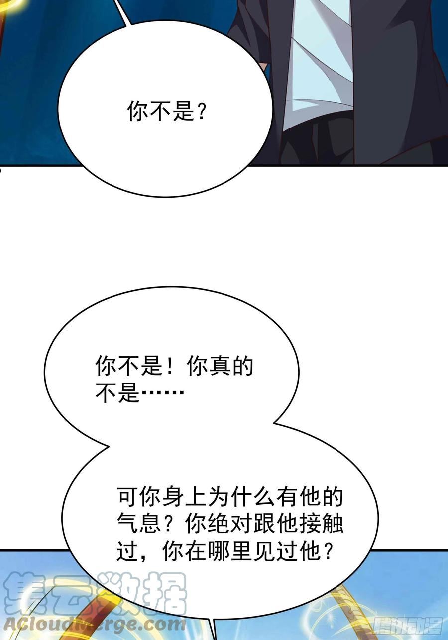 重生都市天尊99集漫画,第358话 只为一人13图