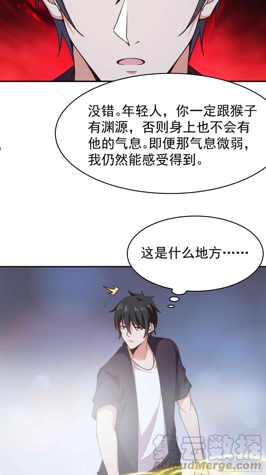 重生都市天尊99集漫画,第358话 只为一人21图