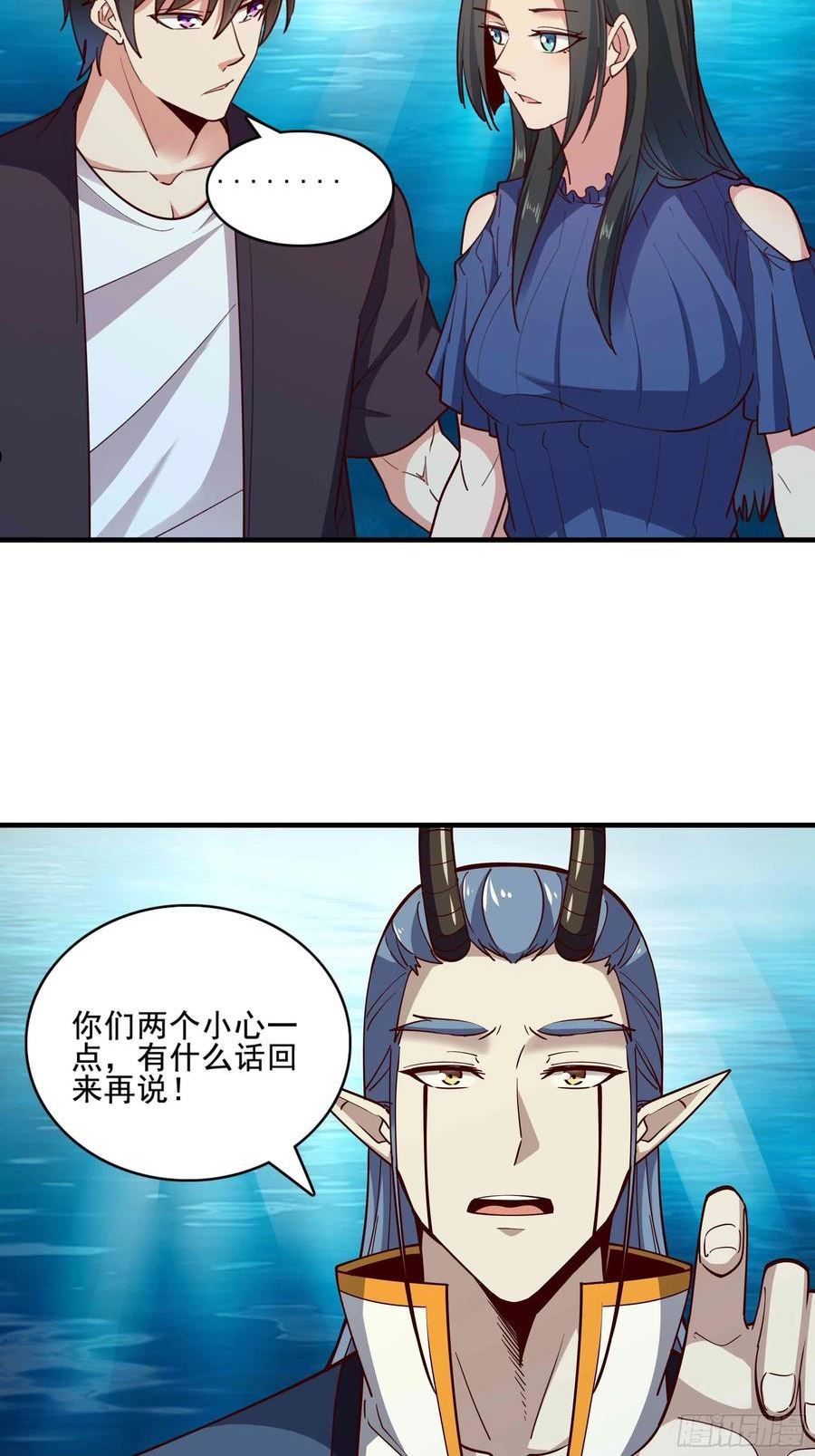 重生都市天尊99集漫画,第359话 珍馐之心14图