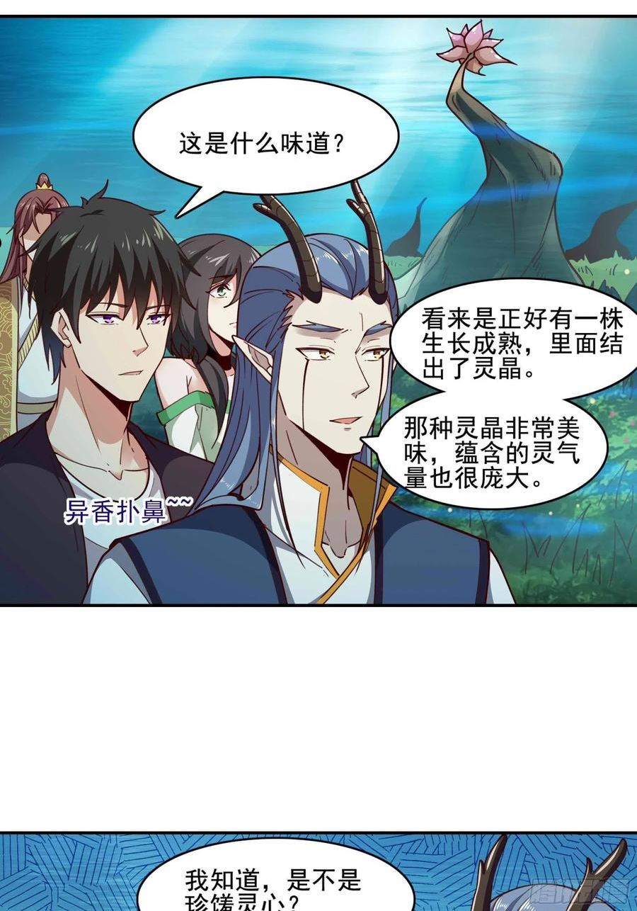 重生都市天尊99集漫画,第359话 珍馐之心4图