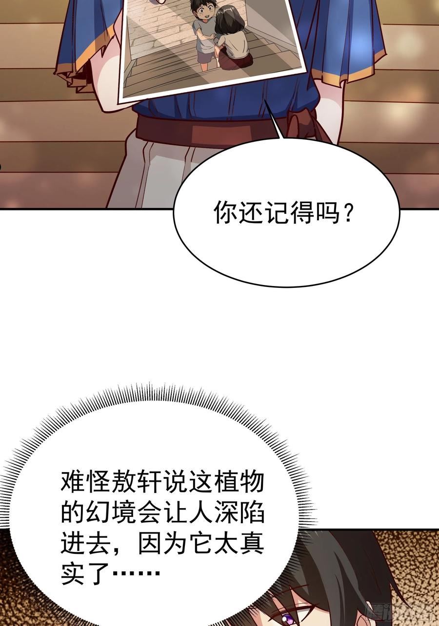 重生都市天尊完整版漫画,第360话 还记得吗12图