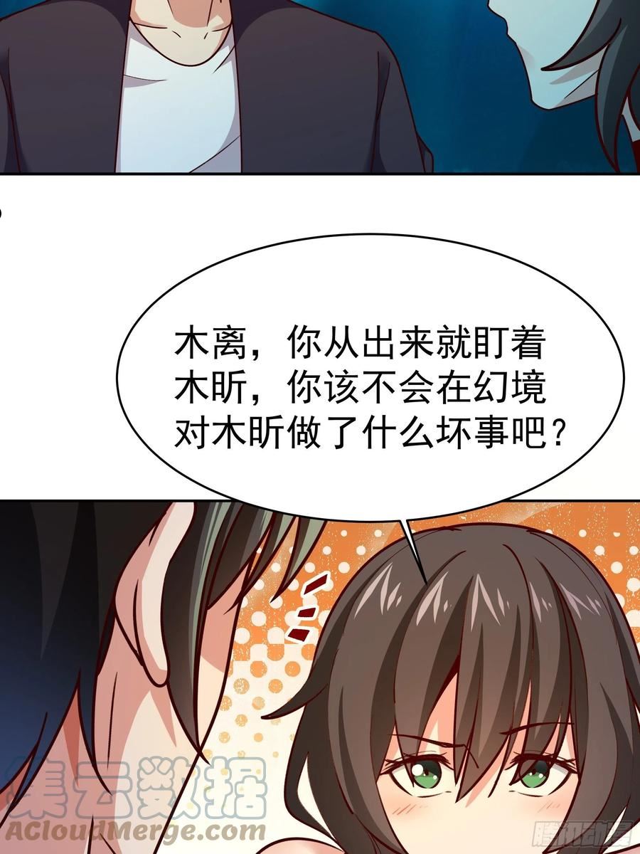 重生都市天尊完整版漫画,第360话 还记得吗37图