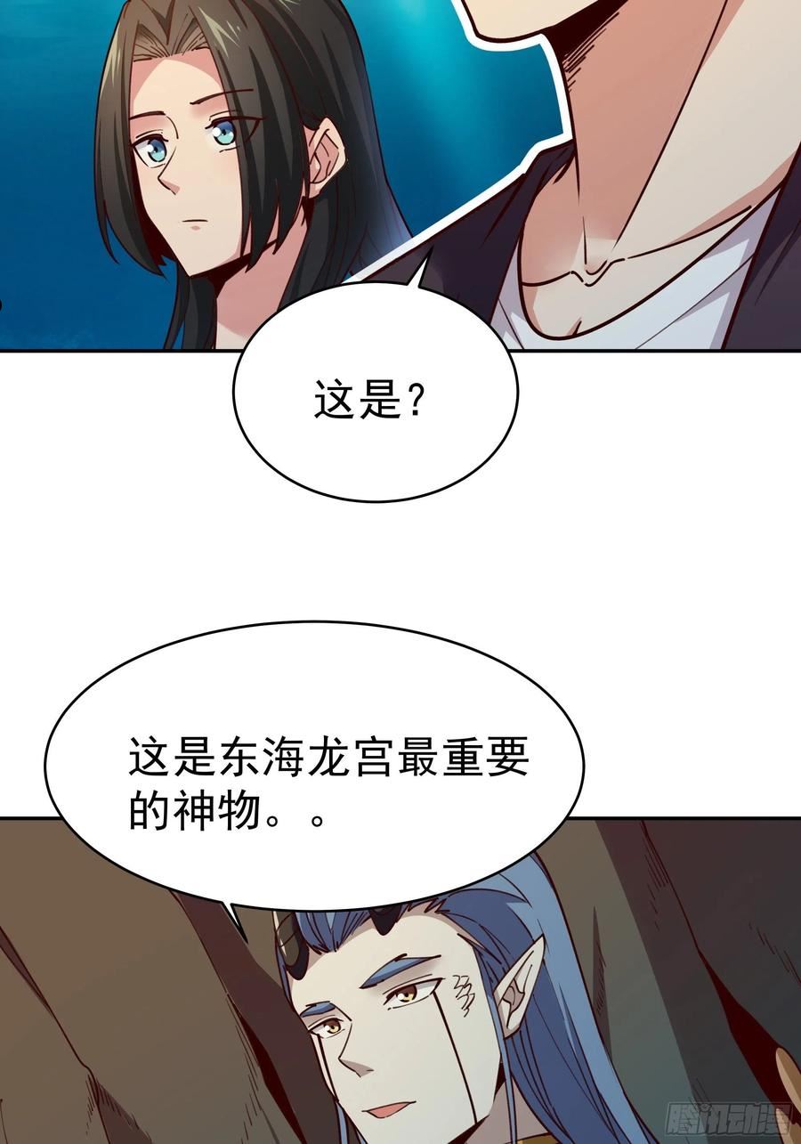 重生都市天尊99集漫画,第361话 一跃成龙15图