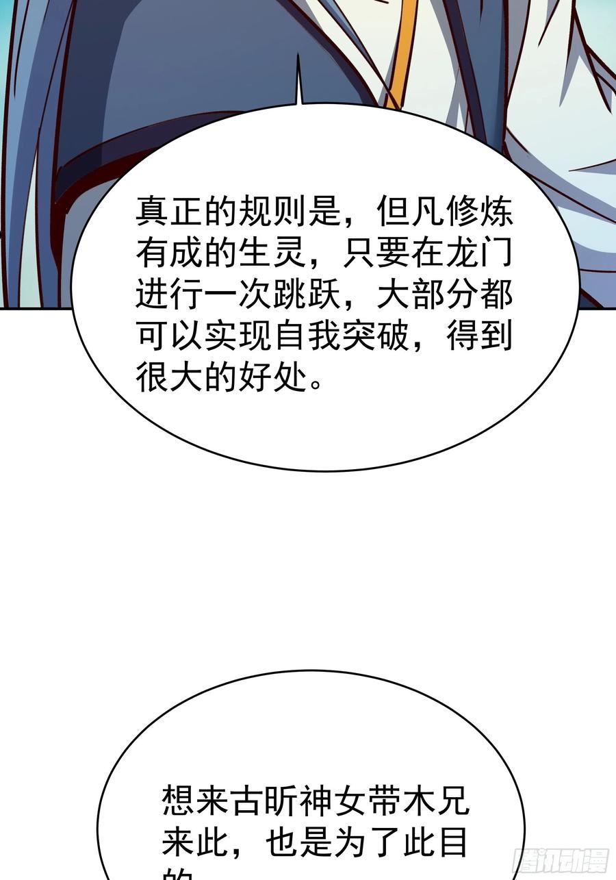 重生都市天尊99集漫画,第361话 一跃成龙20图