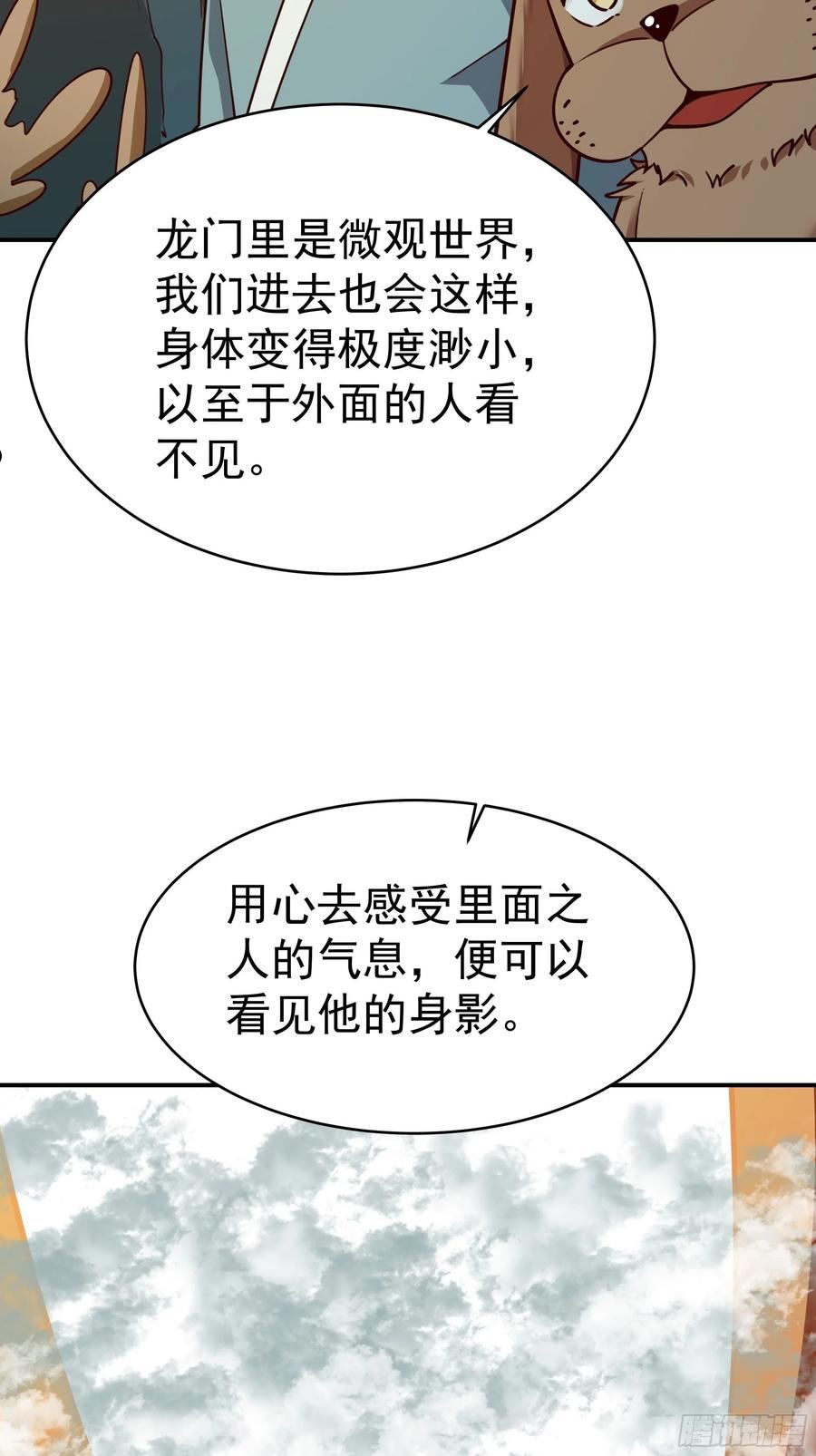 重生都市天尊99集漫画,第361话 一跃成龙29图