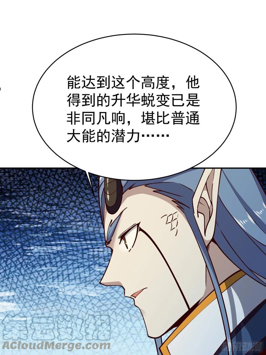 重生都市天尊99集漫画,第361话 一跃成龙37图