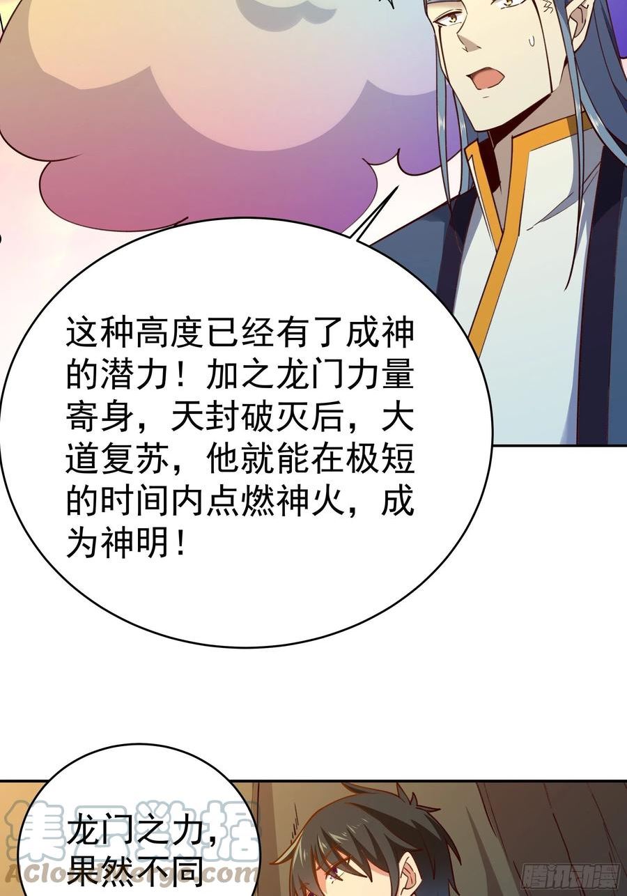 重生都市天尊99集漫画,第361话 一跃成龙40图