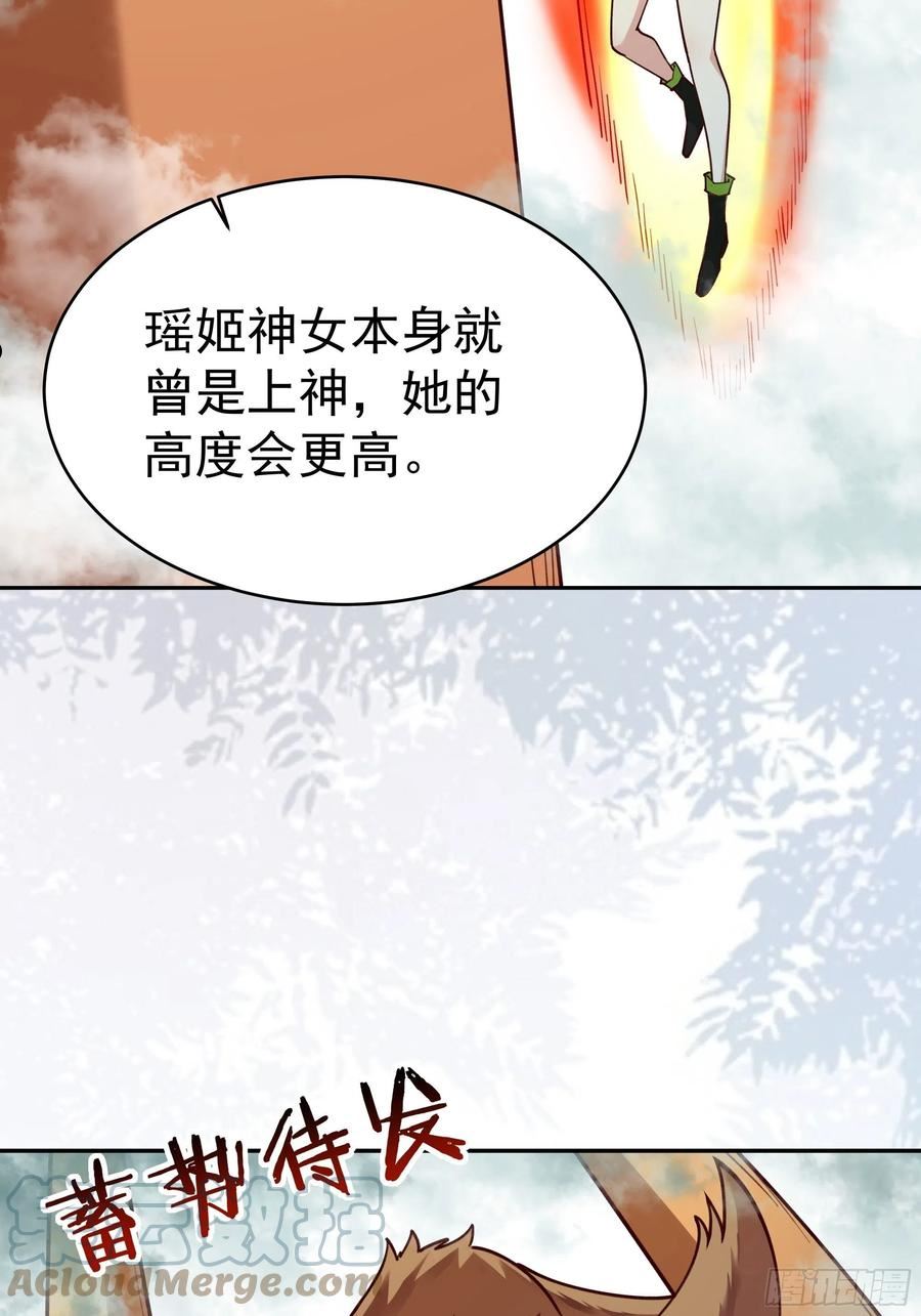 重生都市天尊99集漫画,第361话 一跃成龙43图