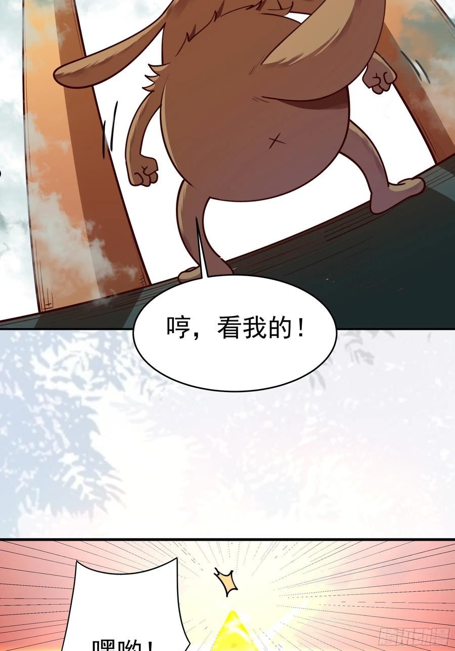 重生都市天尊99集漫画,第361话 一跃成龙44图