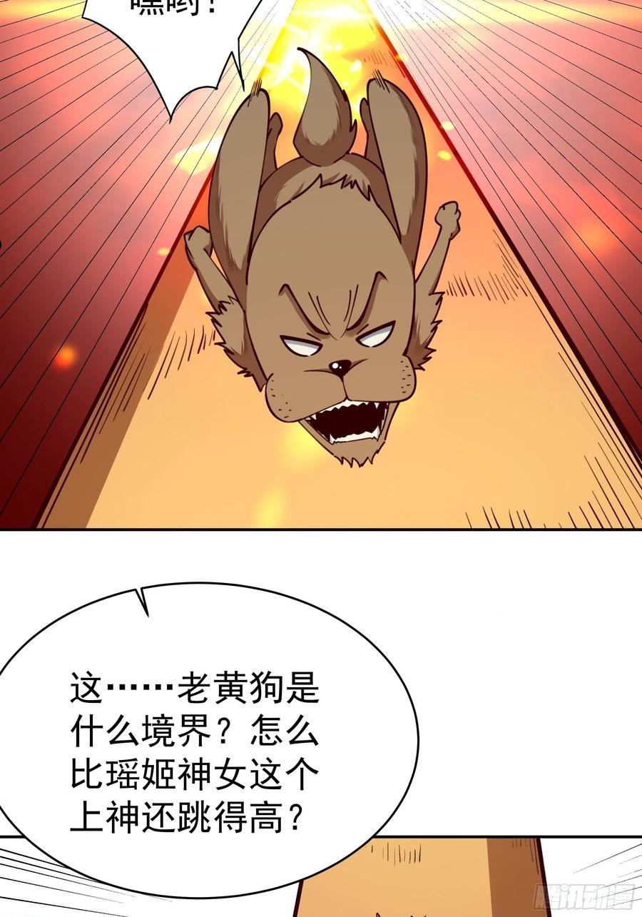 重生都市天尊99集漫画,第361话 一跃成龙45图