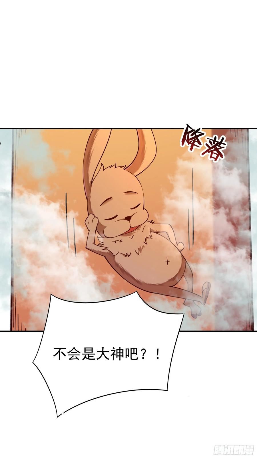 重生都市天尊99集漫画,第361话 一跃成龙47图