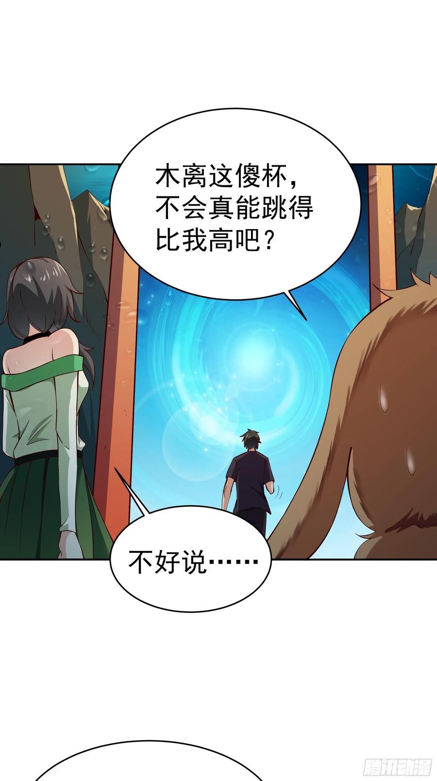 重生都市天尊1-100集免费看漫画,第362话 肉身悸动11图