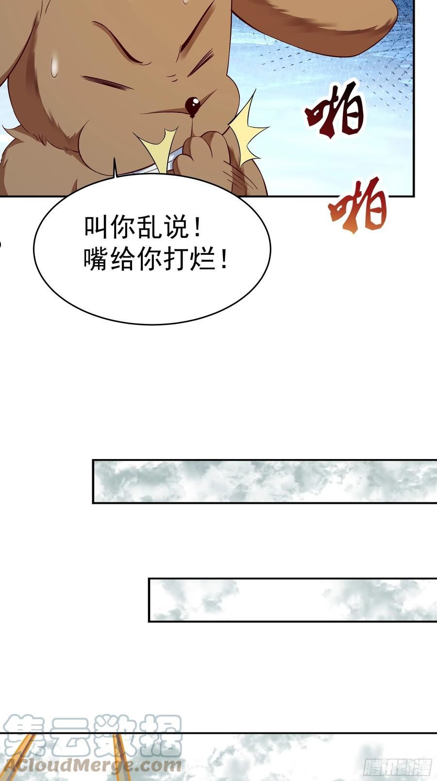 重生都市天尊1-100集免费看漫画,第362话 肉身悸动13图