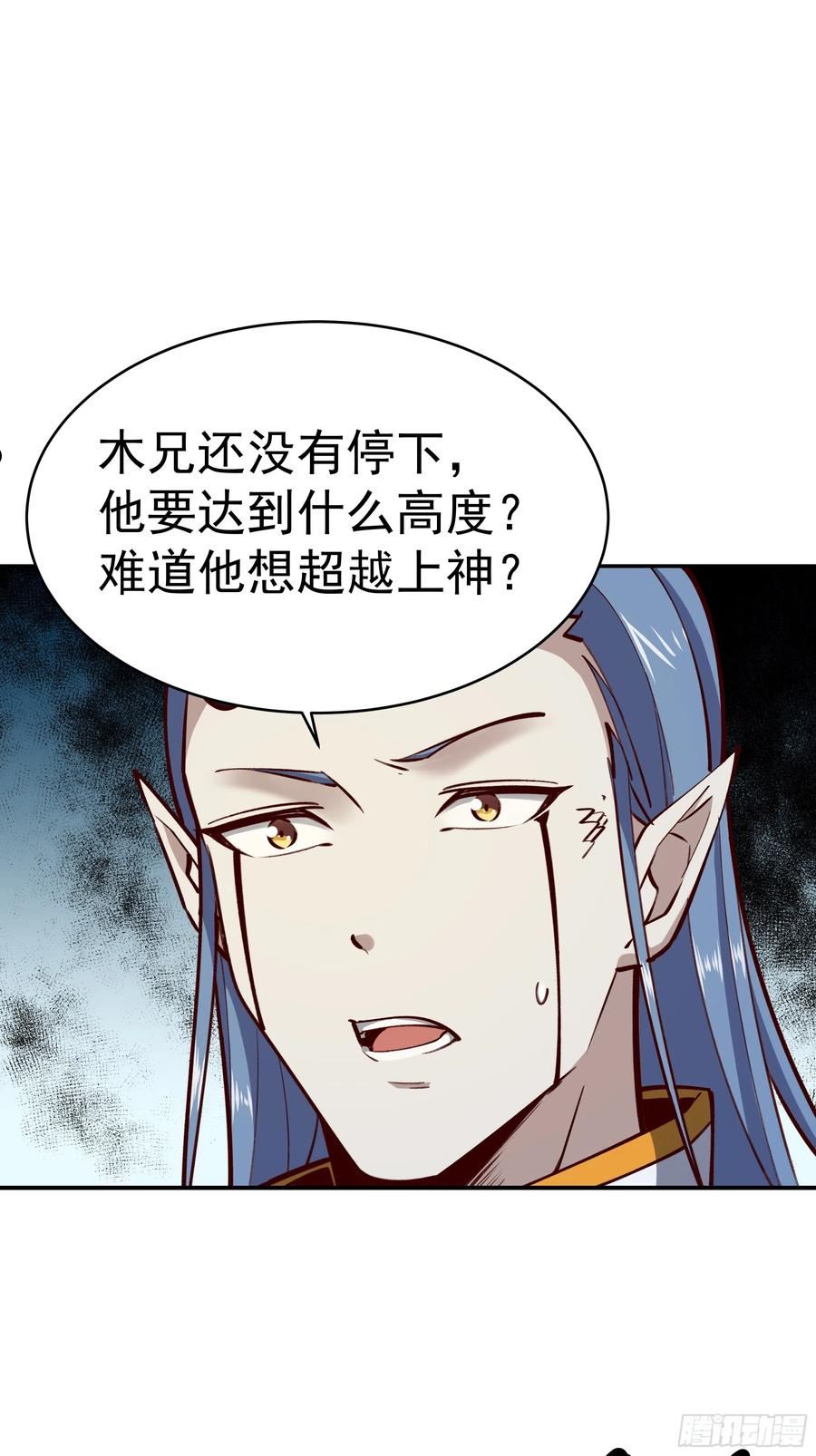 重生都市天尊1-100集免费看漫画,第362话 肉身悸动21图