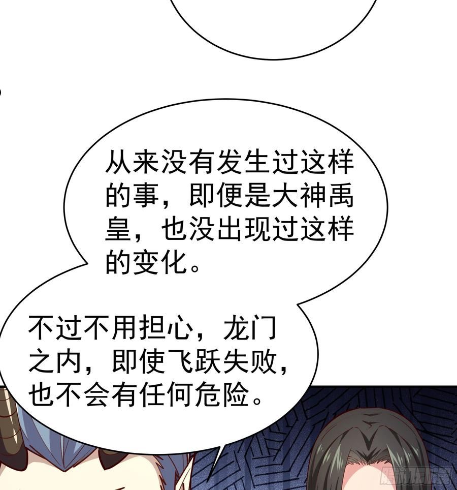 重生都市天尊1-100集免费看漫画,第362话 肉身悸动23图