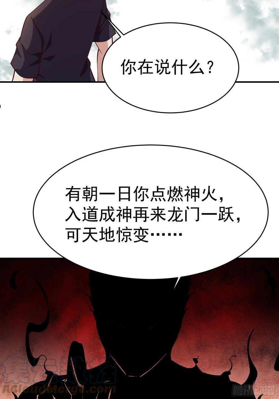 重生都市天尊1-100集免费看漫画,第362话 肉身悸动34图