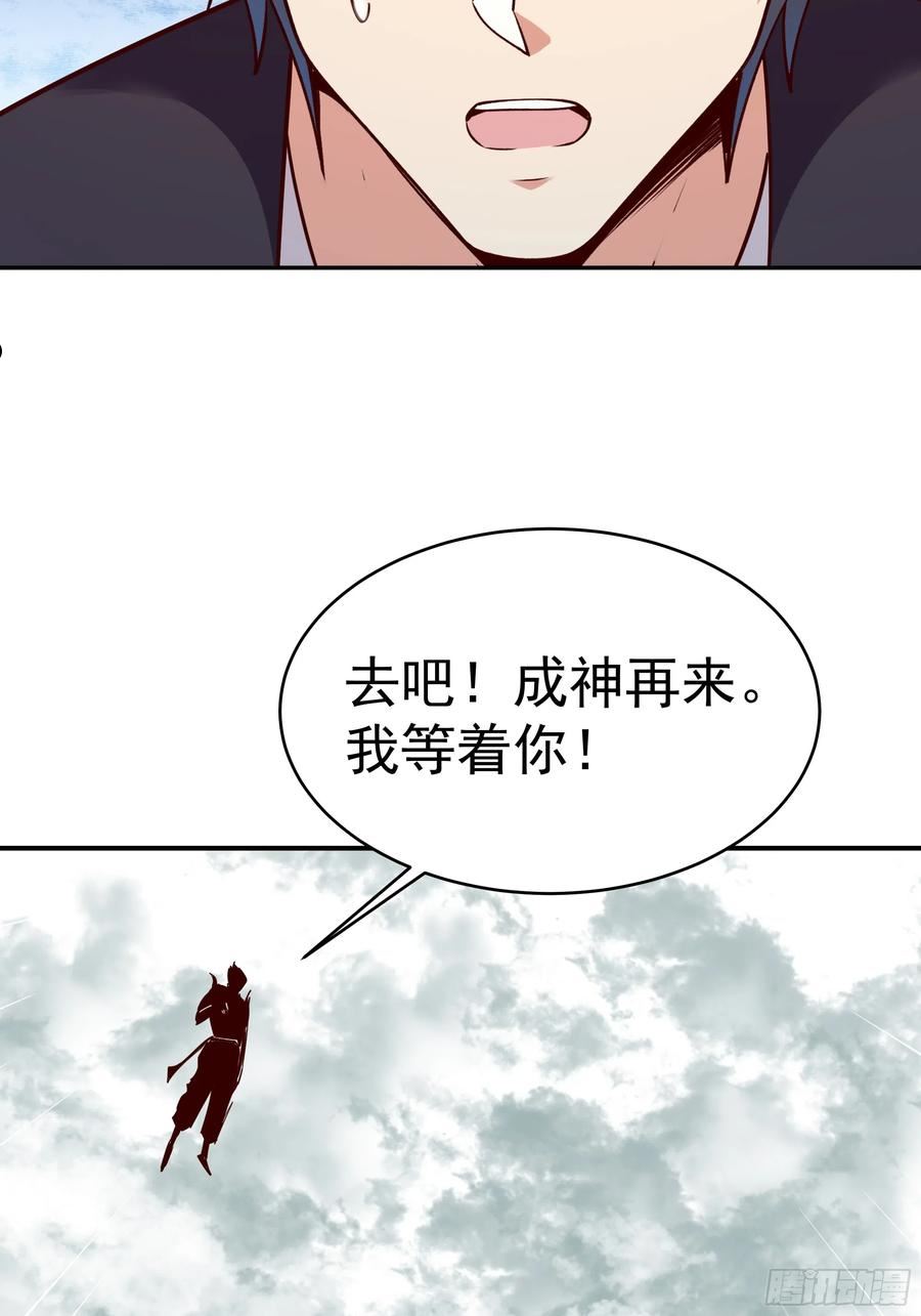 重生都市天尊1-100集免费看漫画,第362话 肉身悸动36图