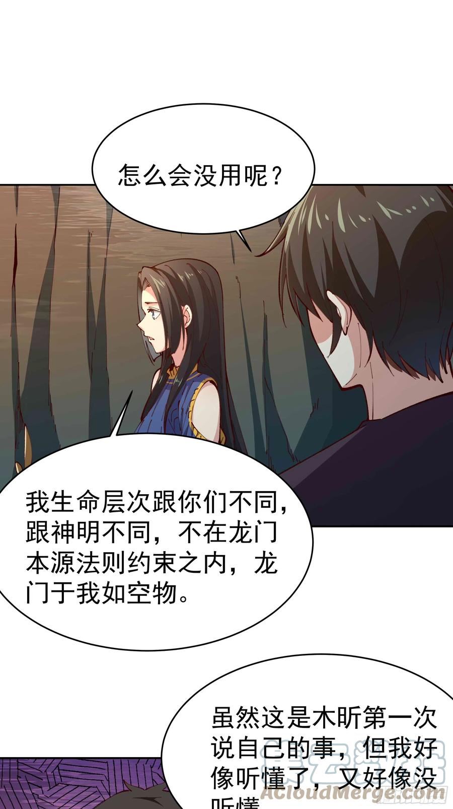 重生都市天尊43话漫画,第363话 水之法则11图