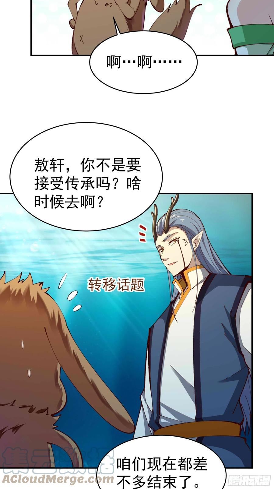 重生都市天尊43话漫画,第363话 水之法则13图