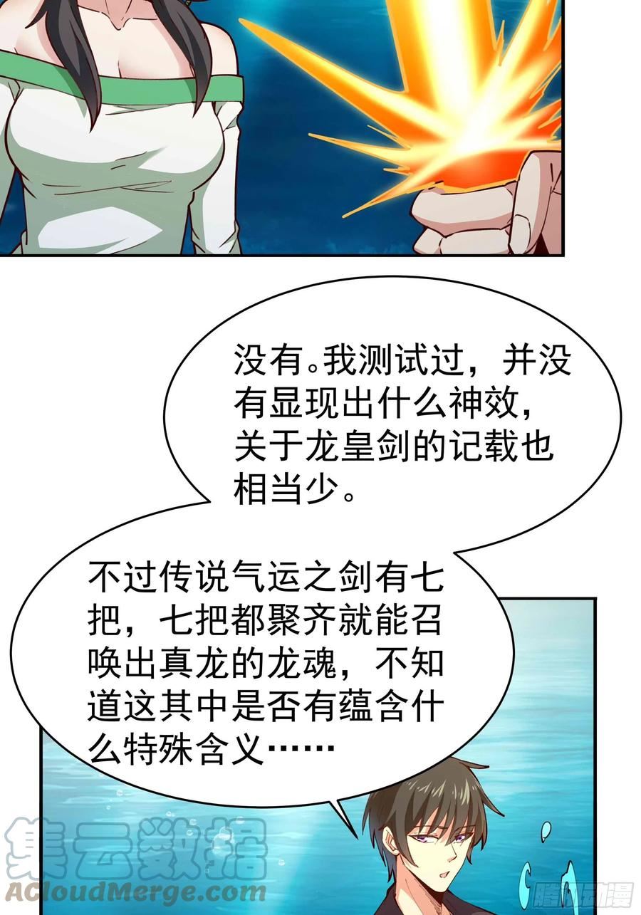 重生都市天尊43话漫画,第363话 水之法则7图