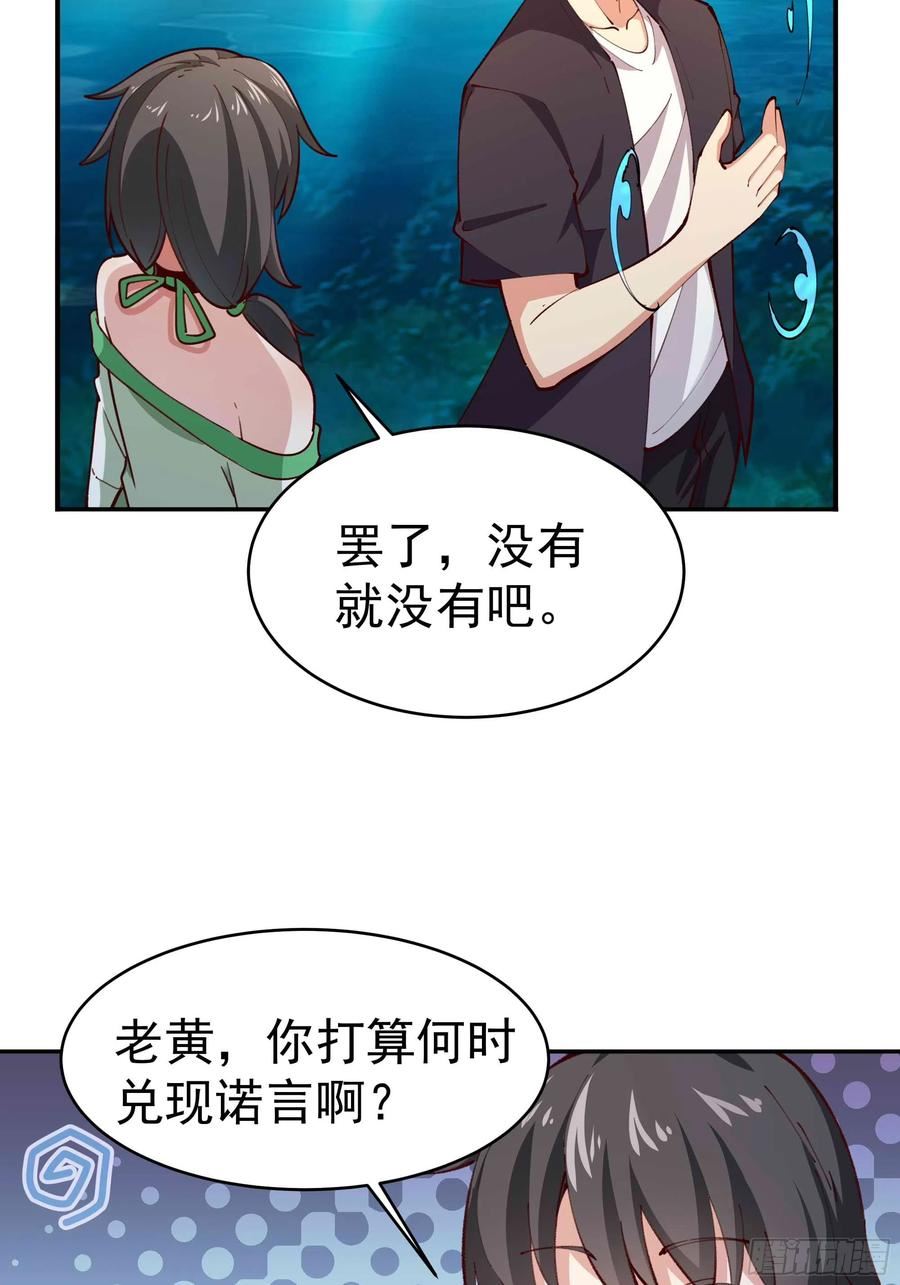 重生都市天尊43话漫画,第363话 水之法则8图