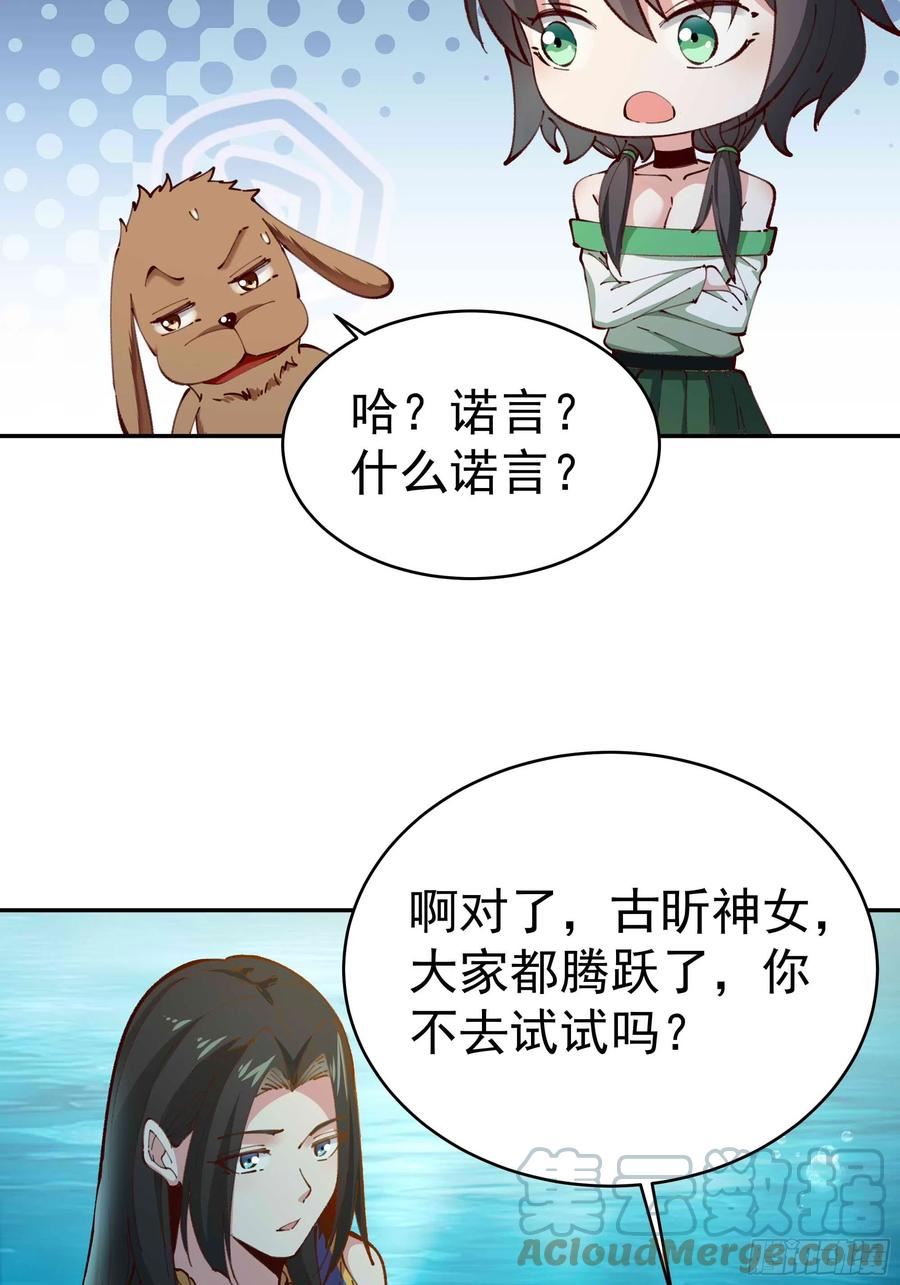 重生都市天尊43话漫画,第363话 水之法则9图