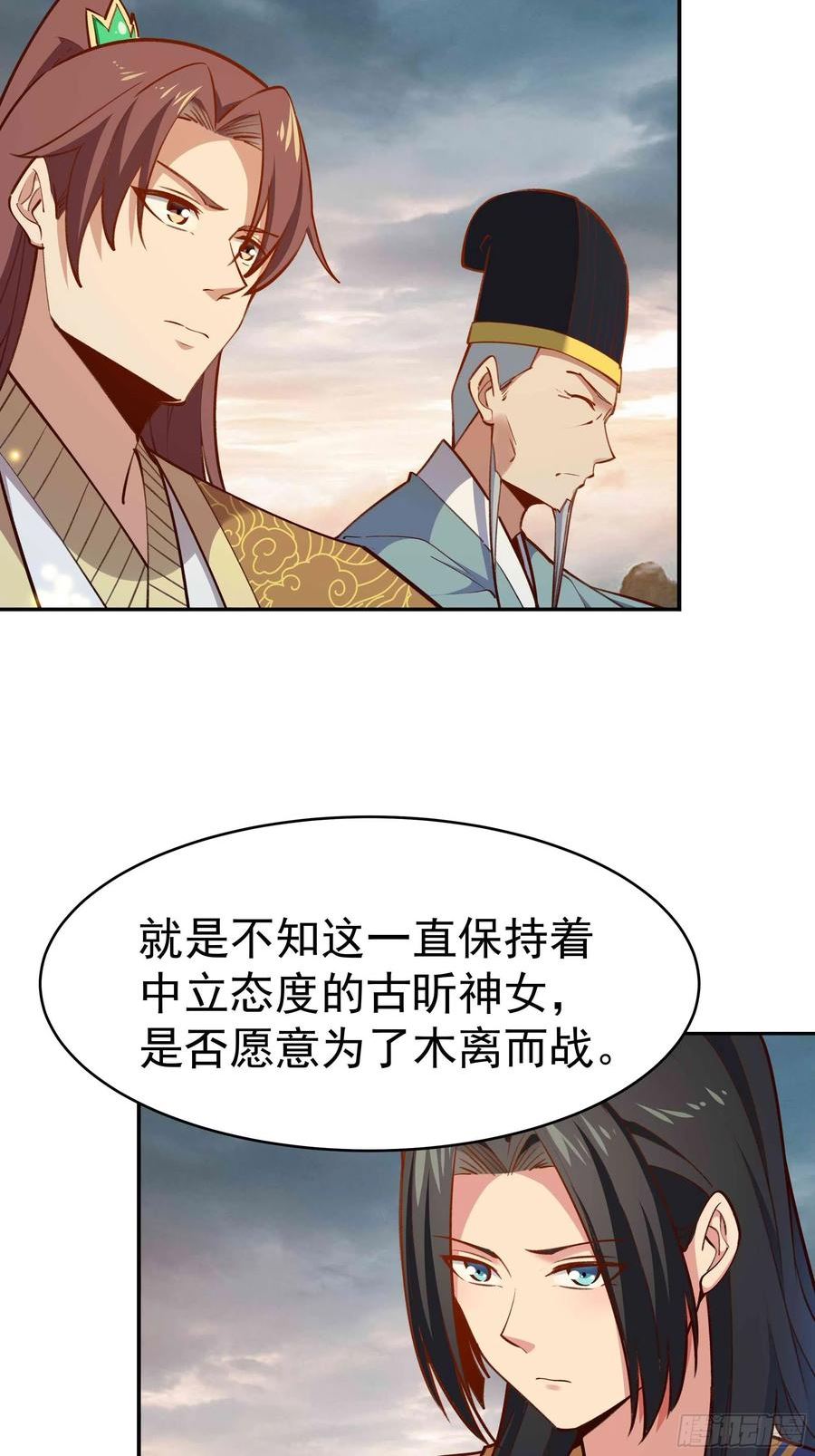 重生都市天尊女主角有几个漫画,第364话 为你而战12图