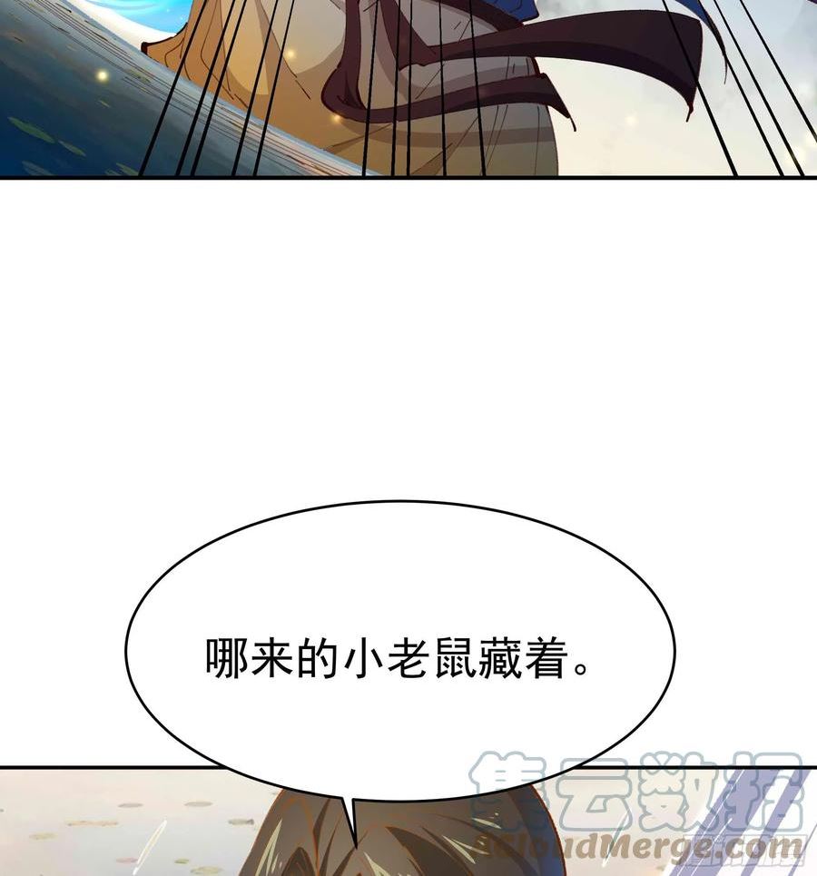 重生都市天尊女主角有几个漫画,第364话 为你而战23图